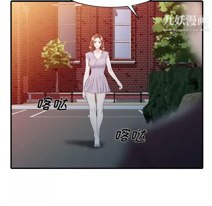 家有双妻-第31话 - 图片 21