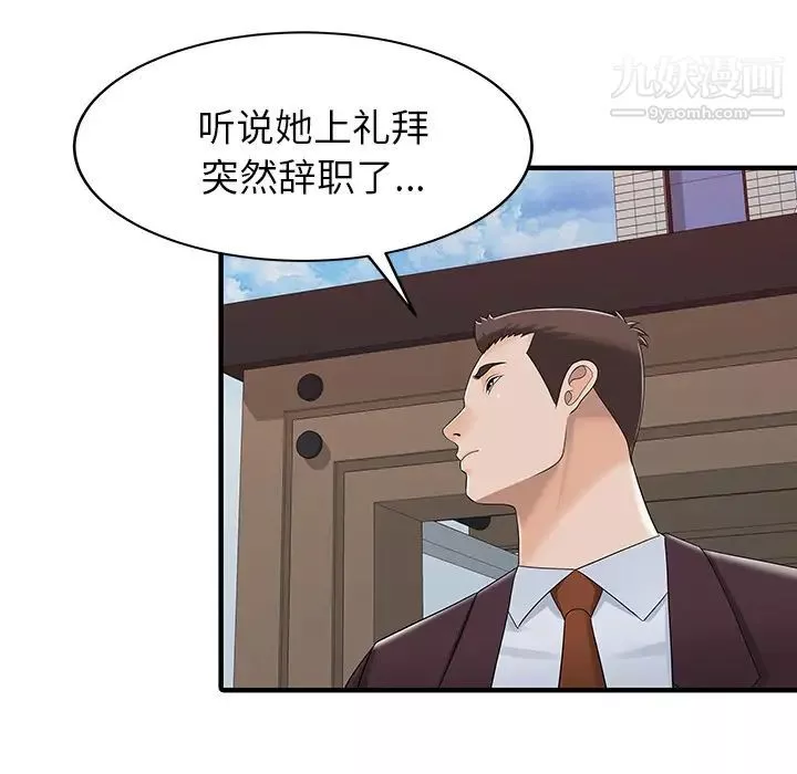 家有雙妻第31话