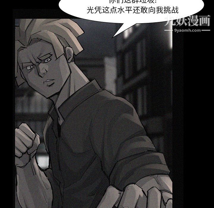 金钱游戏第52话