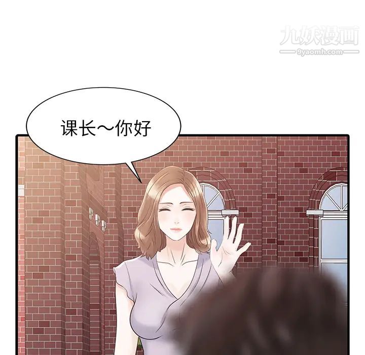 家有双妻第31话
