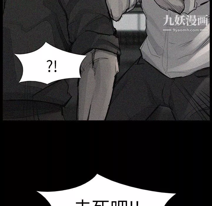 金钱游戏-第52话 - 图片 67