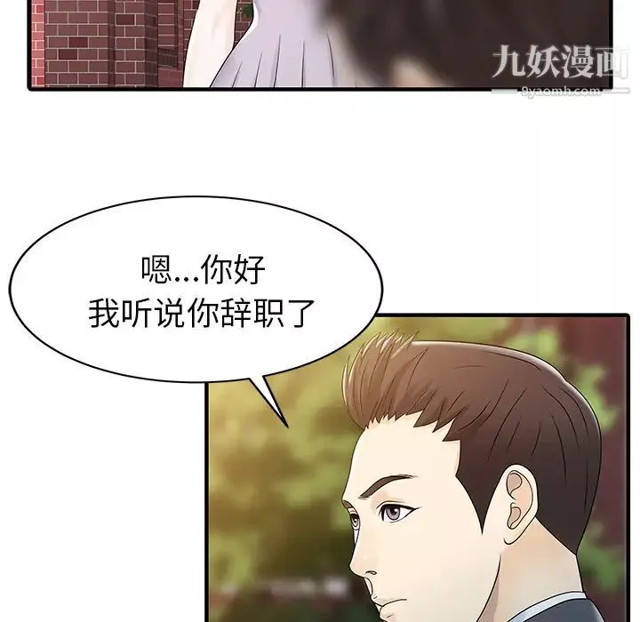 家有雙妻第31话