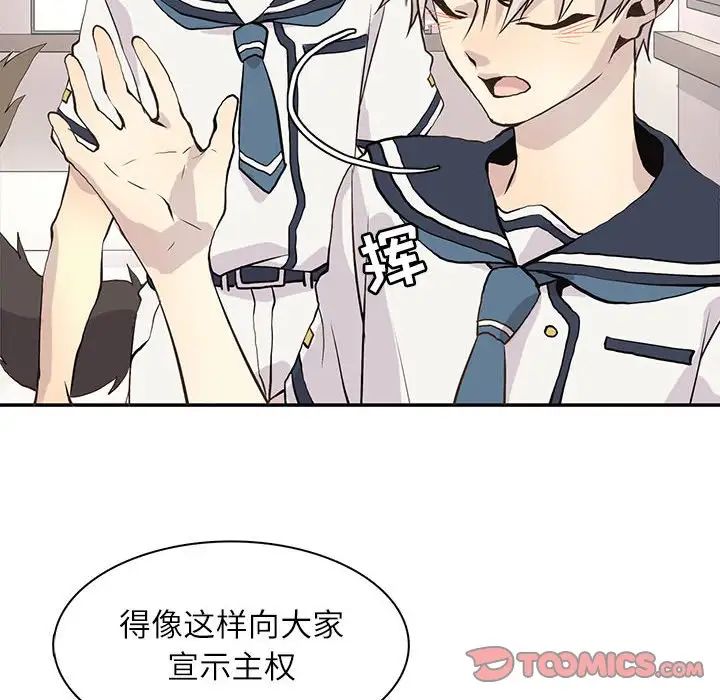 野性之城第97话