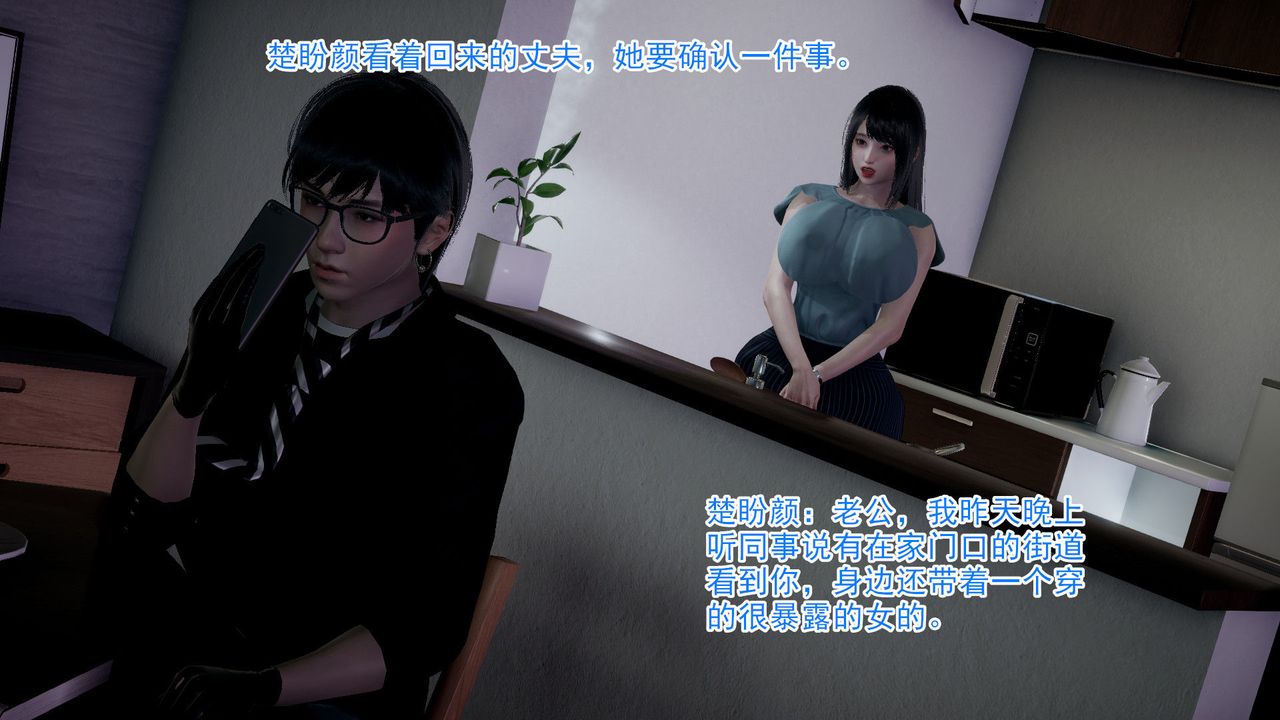 [3D]絕妻楚盼顏[林倩雪]前傳第02話