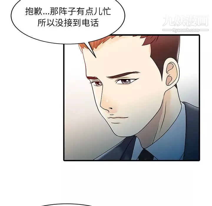家有雙妻第31话