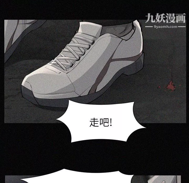 金钱游戏-第52话 - 图片 71