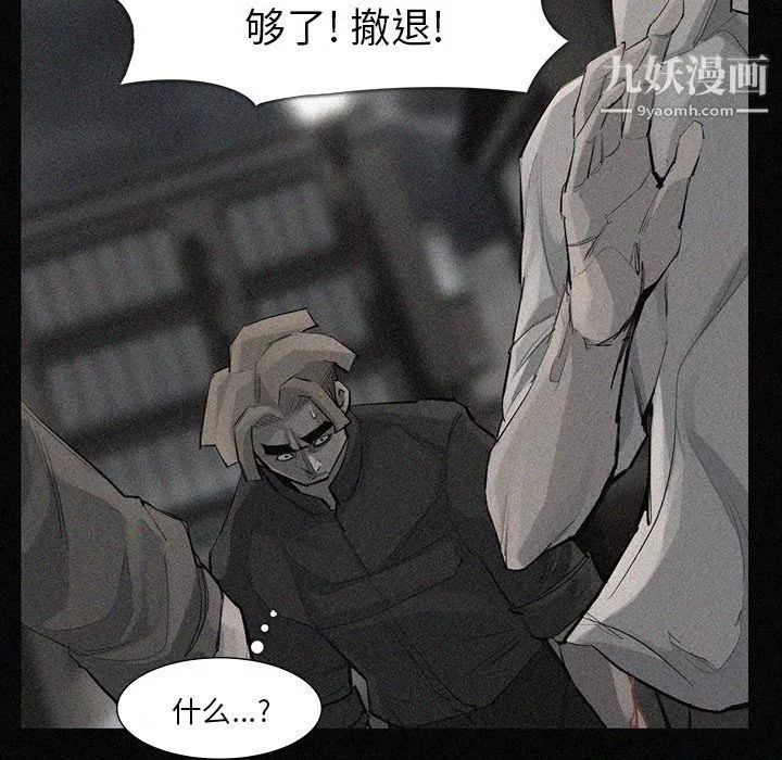 金钱游戏-第52话 - 图片 72