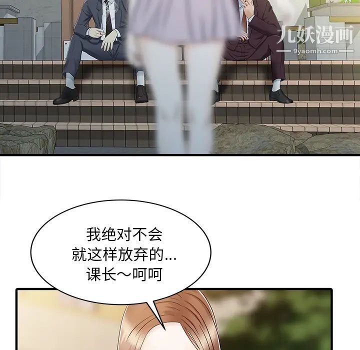 家有双妻第31话