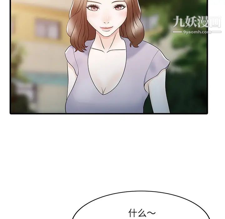 家有双妻第31话