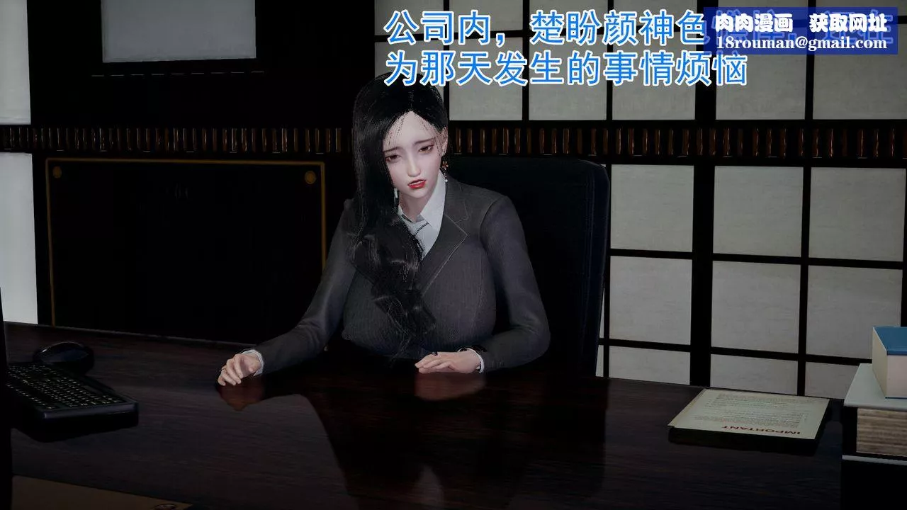 [3D]絕妻楚盼顏[林倩雪]前傳第03話