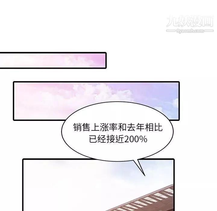 家有雙妻第31话