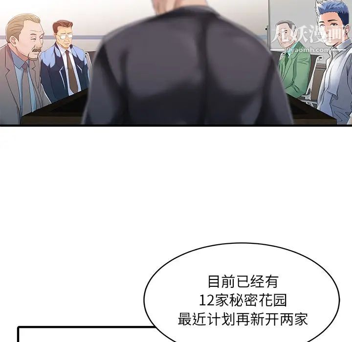 家有双妻第31话