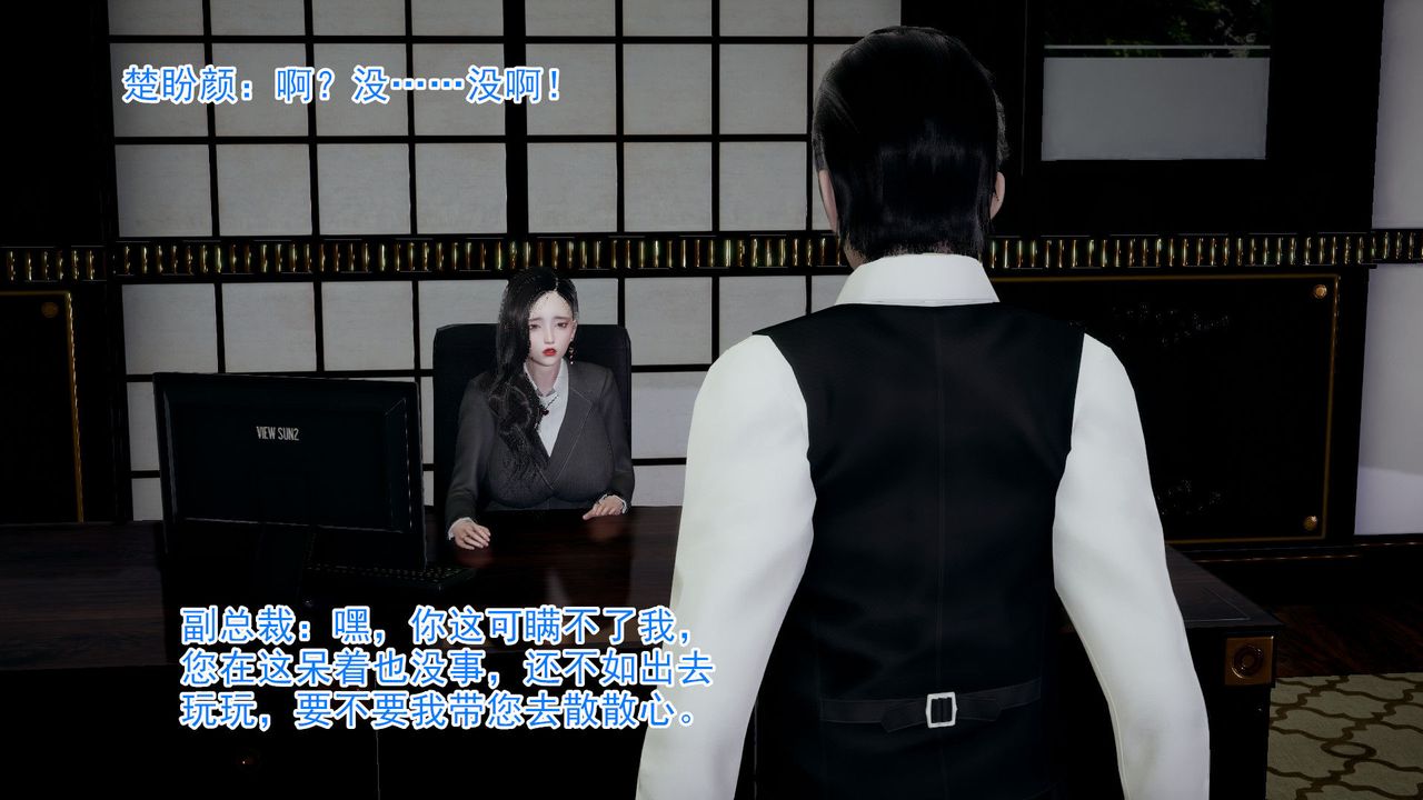 [3D]绝妻楚盼颜[林倩雪]前传第03话