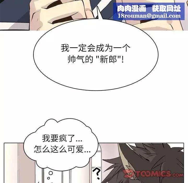 野性之城-第97话 - 图片 44