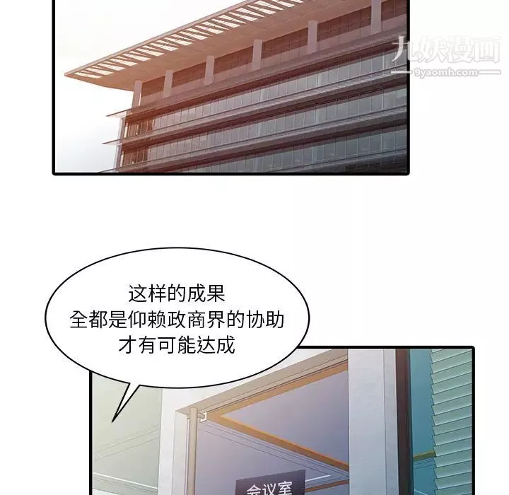 家有双妻-第31话 - 图片 34