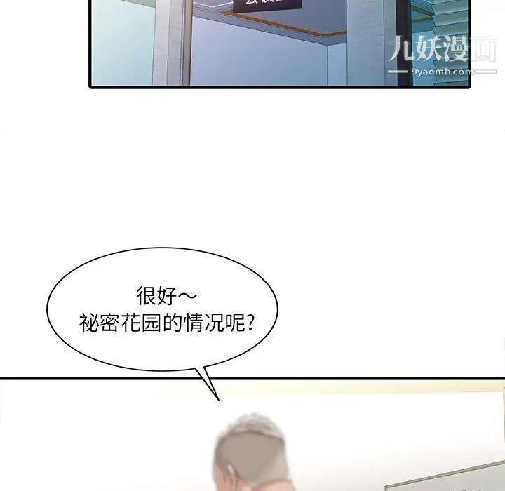 家有双妻第31话