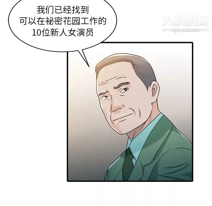 家有雙妻第31话