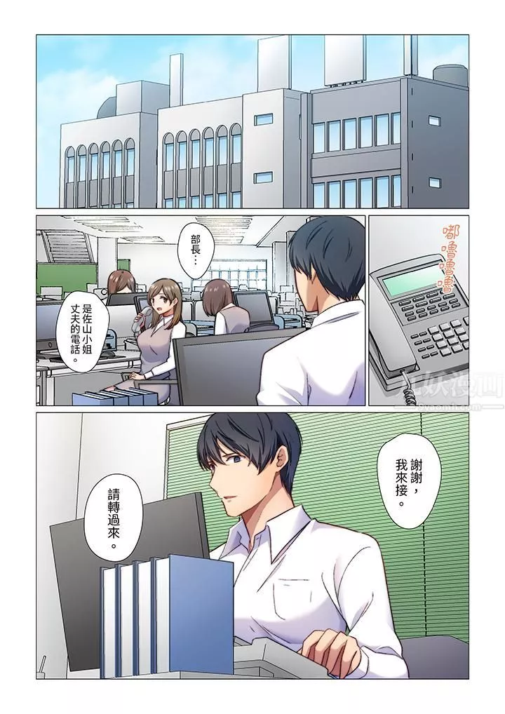 重返16歲的妻子第4話