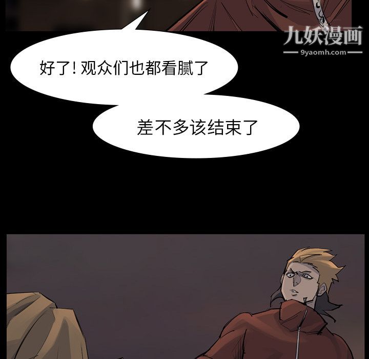 金錢遊戲第52話