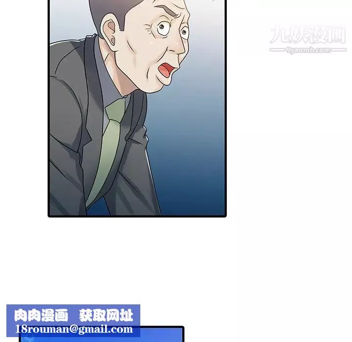 家有雙妻第31话