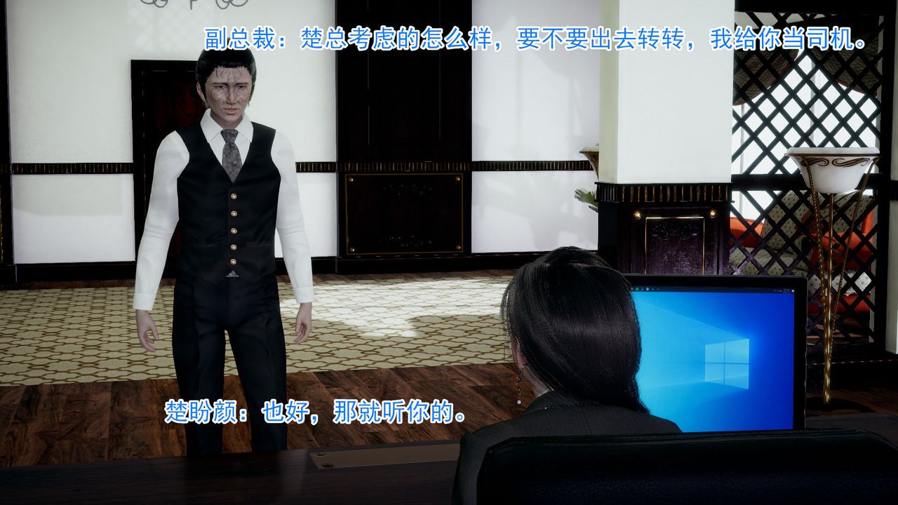 [3D]絕妻楚盼顏[林倩雪]前傳第03話