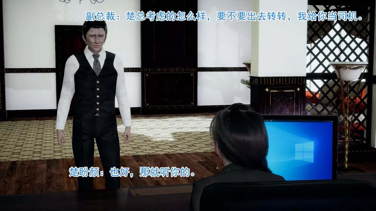 [3D]绝妻楚盼颜[林倩雪]前传-第03话 - 图片 10