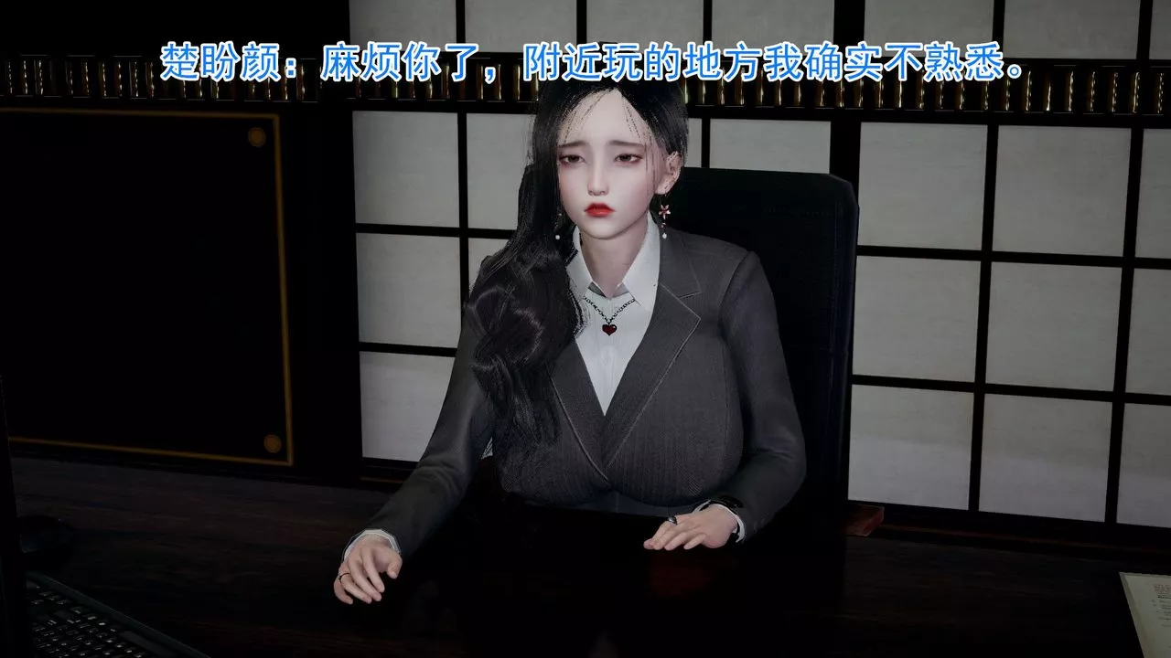[3D]绝妻楚盼颜[林倩雪]前传-第03话 - 图片 11