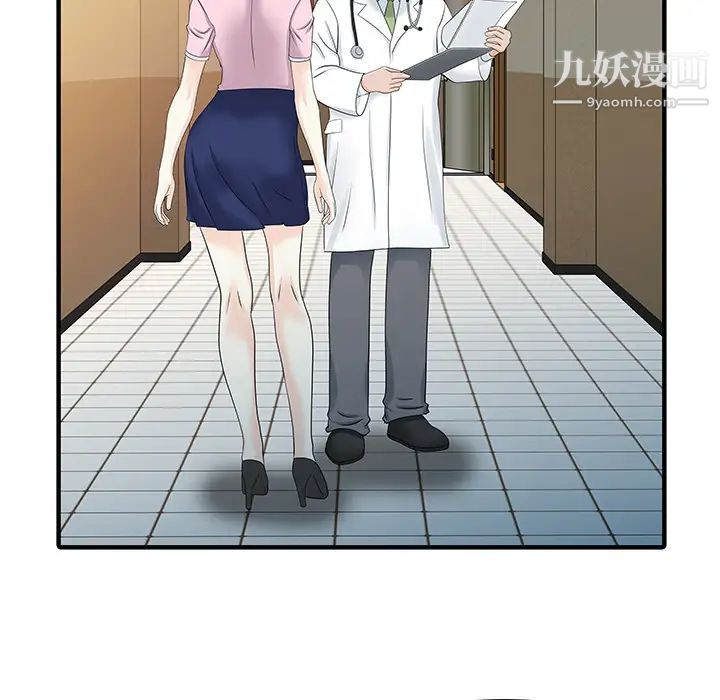 家有双妻第31话