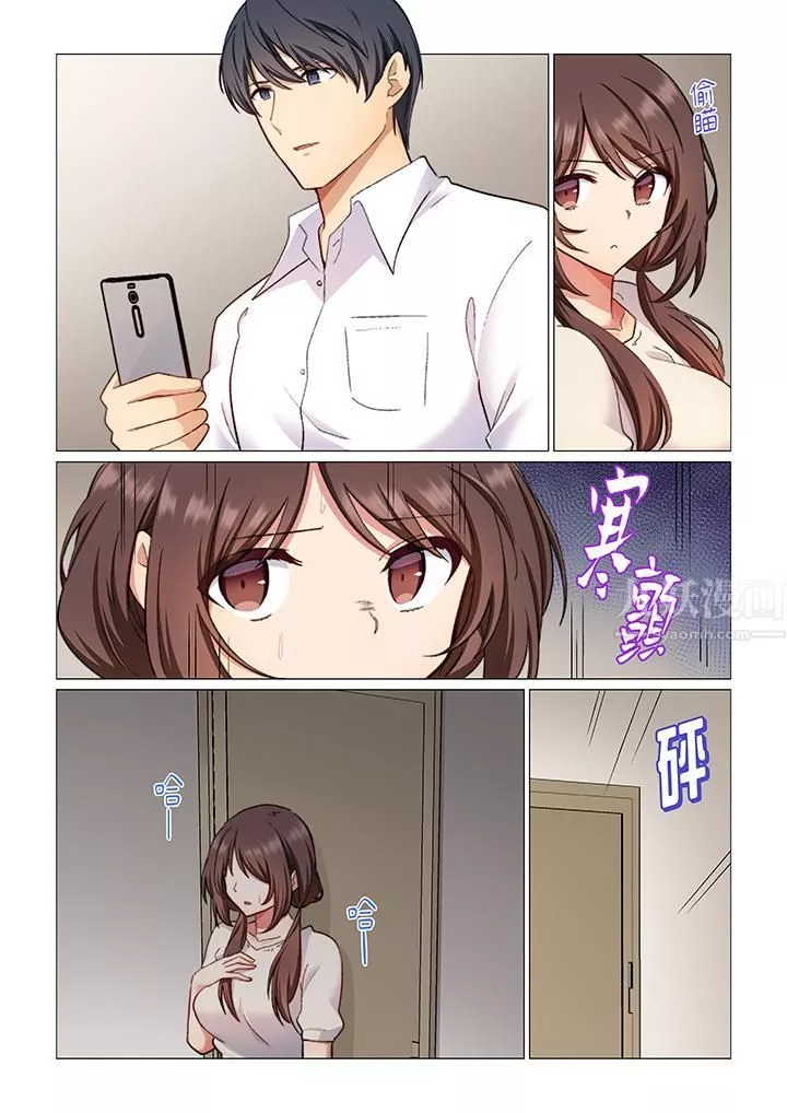 重返16歲的妻子第4話