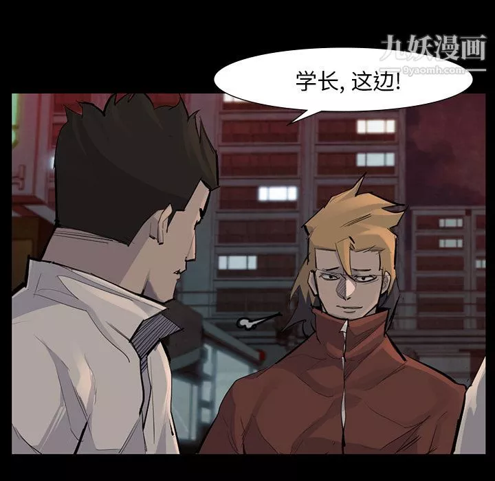 金钱游戏-第52话 - 图片 88