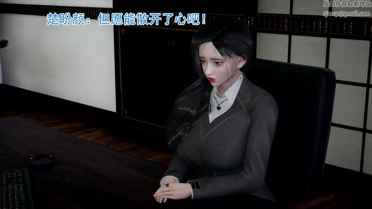 [3D]絕妻楚盼顏[林倩雪]前傳第03話