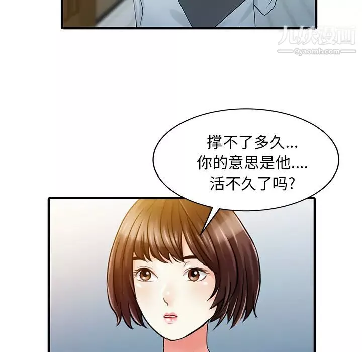 家有雙妻第31话