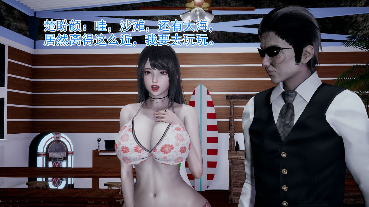 [3D]絕妻楚盼顏[林倩雪]前傳第03話