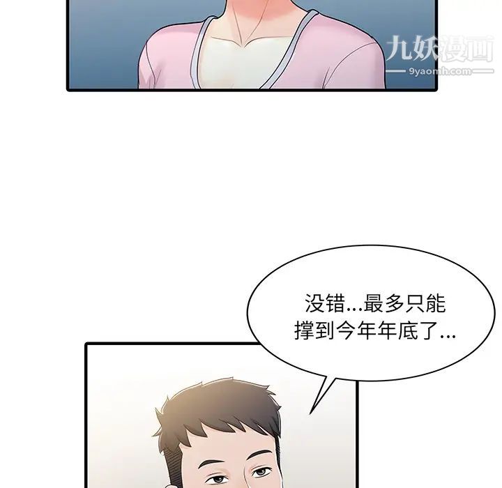 家有双妻第31话