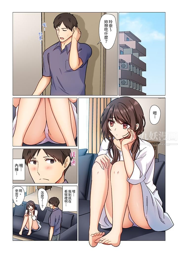 重返16岁的妻子第5话