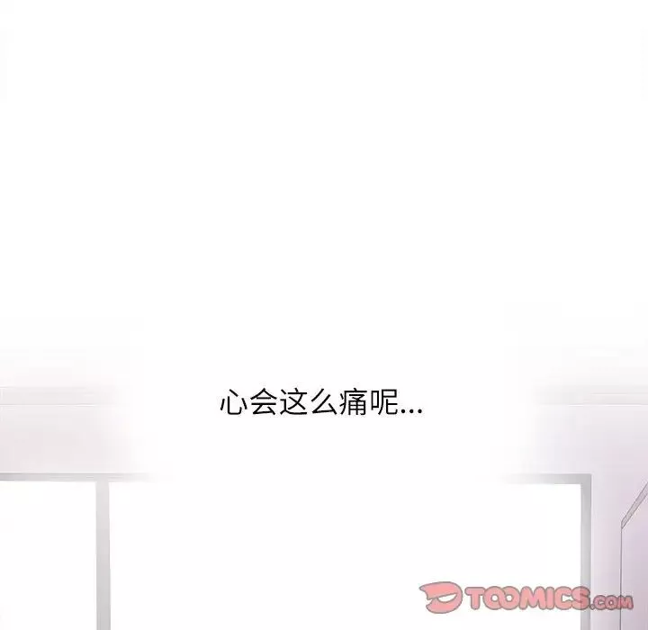 野性之城-第97话 - 图片 64