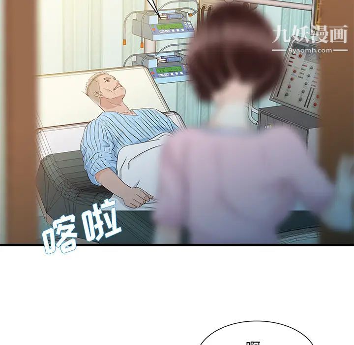 家有双妻第31话