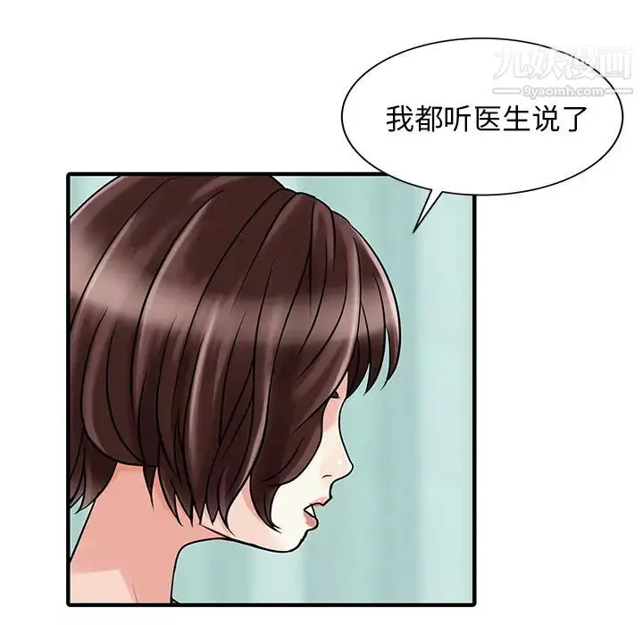 家有雙妻第31话
