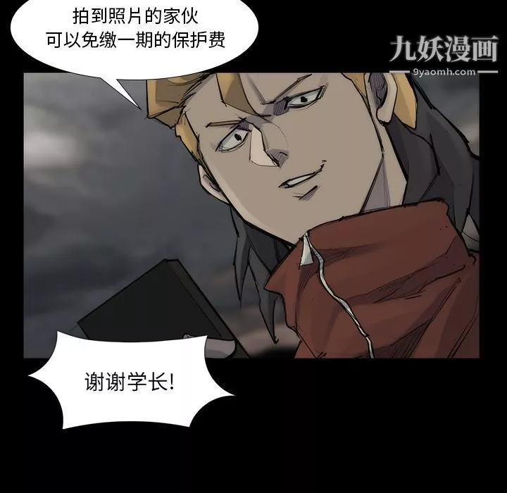 金钱游戏-第53话 - 图片 5