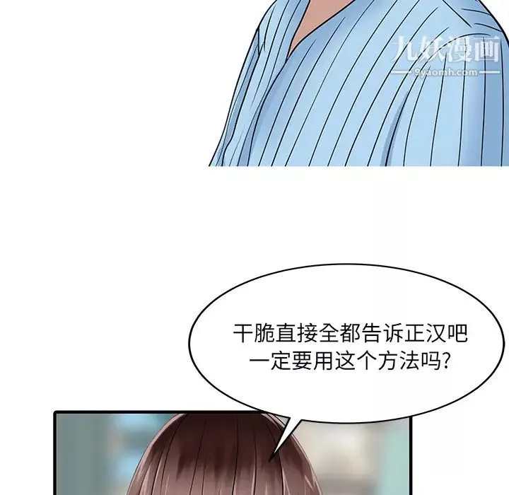 家有雙妻第31话