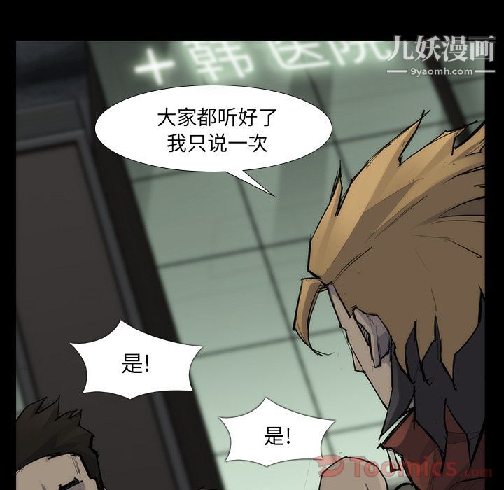 金钱游戏第53话