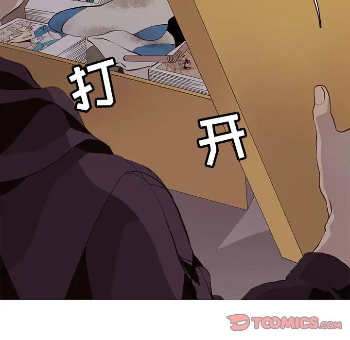 野性之城第97话