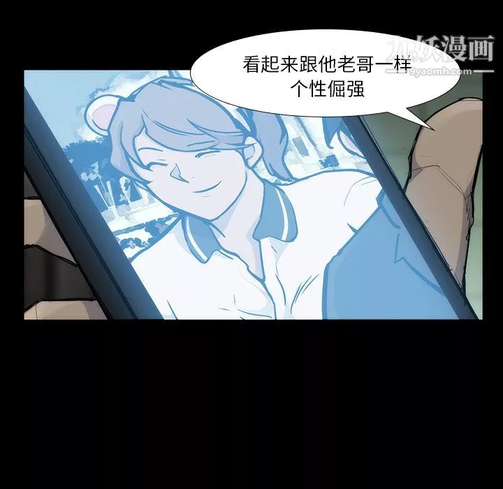 金钱游戏-第53话 - 图片 6