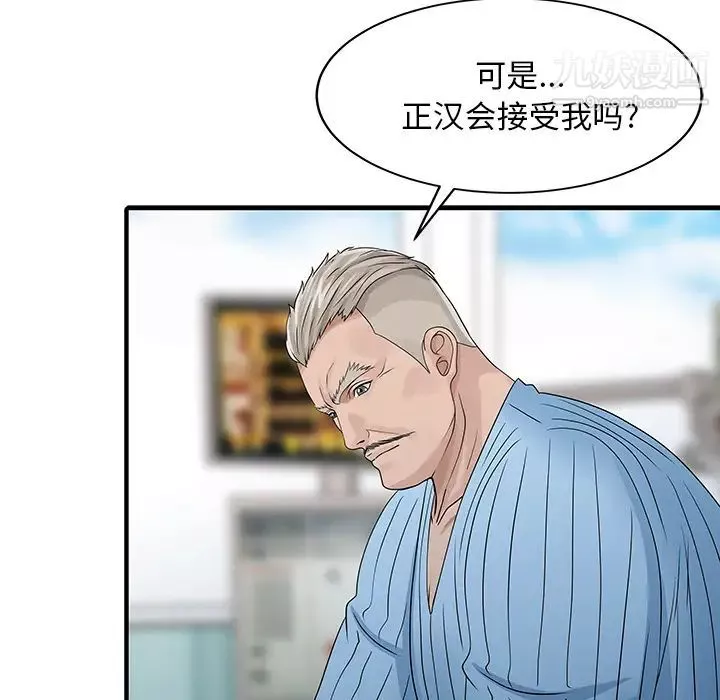 家有雙妻第31话