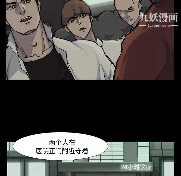 金钱游戏-第53话 - 图片 8