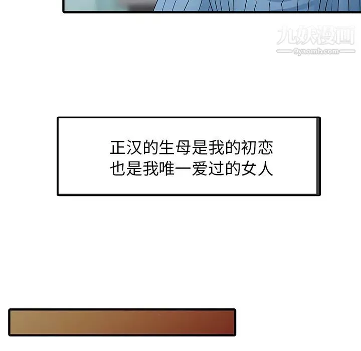 家有双妻-第31话 - 图片 59