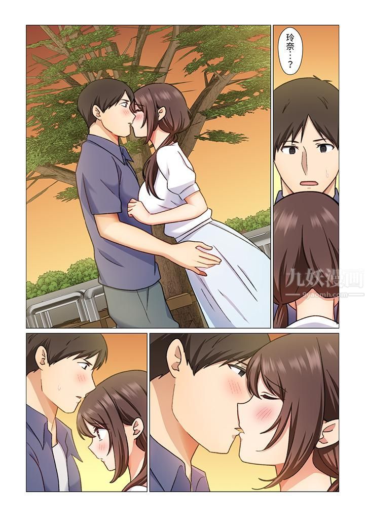 重返16岁的妻子第5话