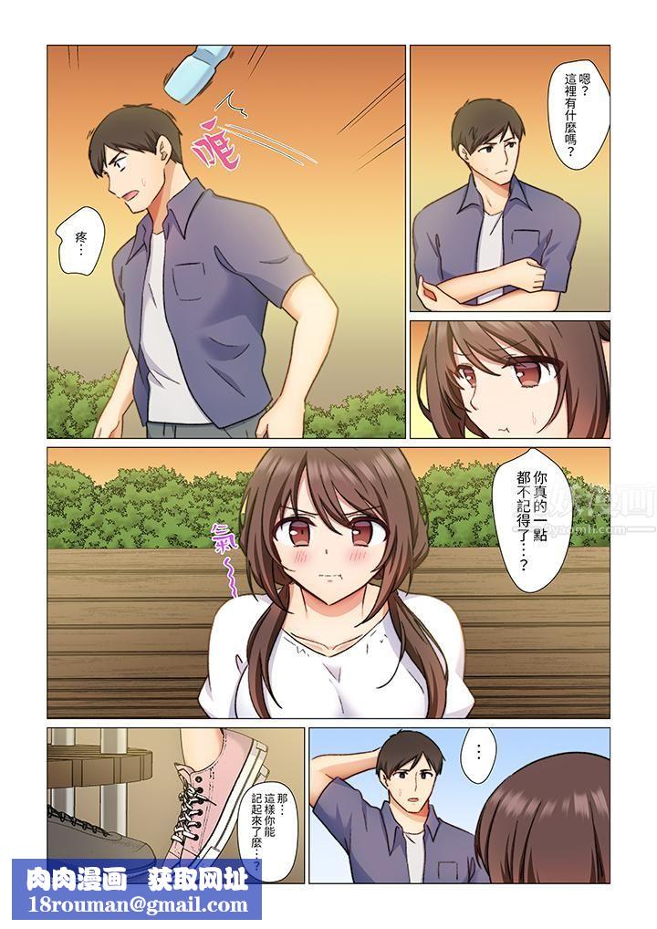 重返16岁的妻子第5话