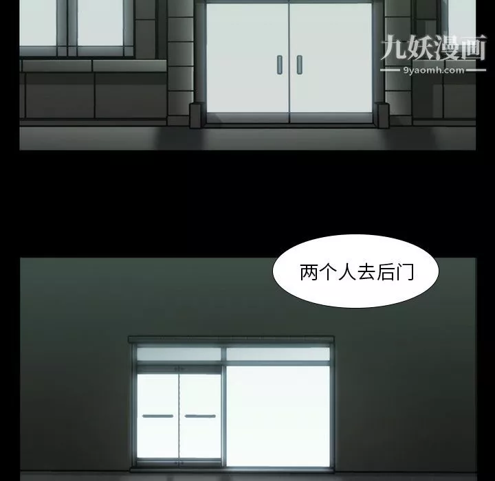 金钱游戏-第53话 - 图片 9