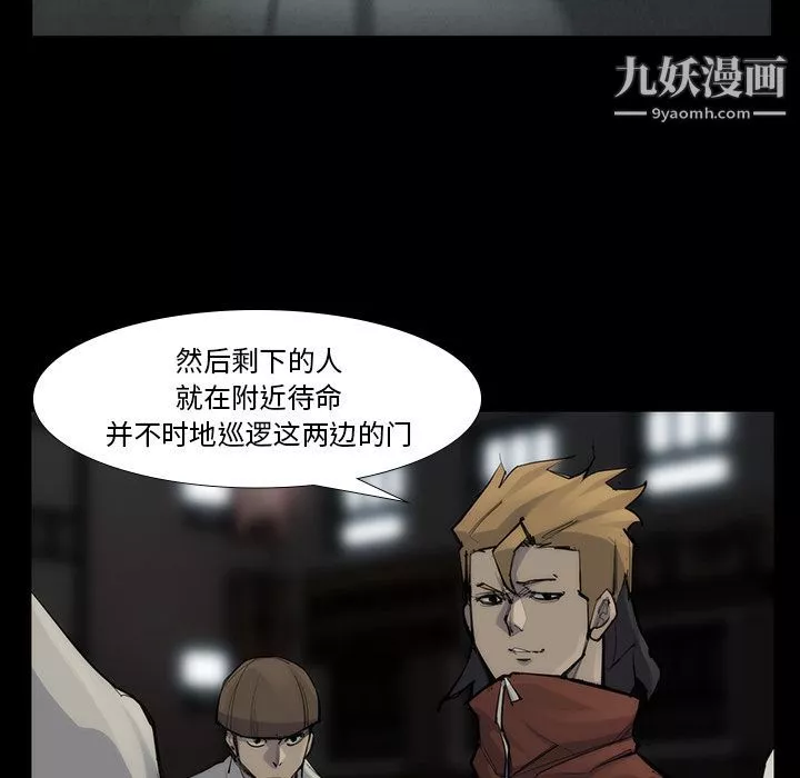 金钱游戏-第53话 - 图片 10